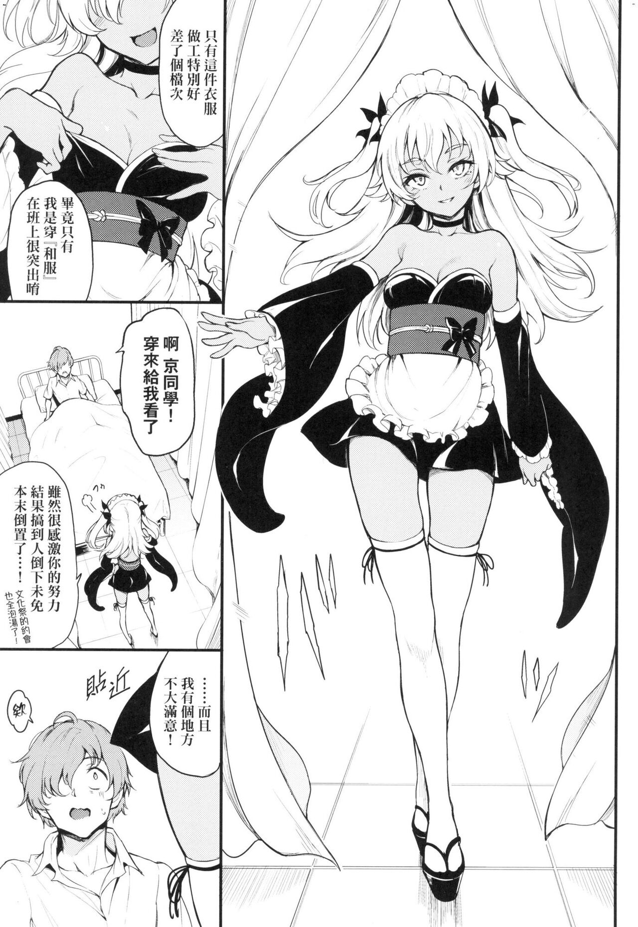 [Kyockcho] Love you | 珍愛著你♥ [Chinese]  [大頭目] [Decensored] 图片编号 131