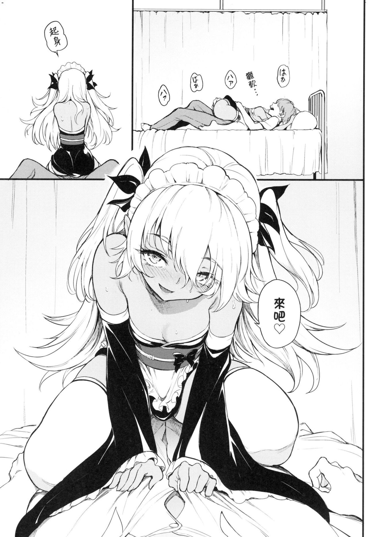 [Kyockcho] Love you | 珍愛著你♥ [Chinese]  [大頭目] [Decensored] 图片编号 139