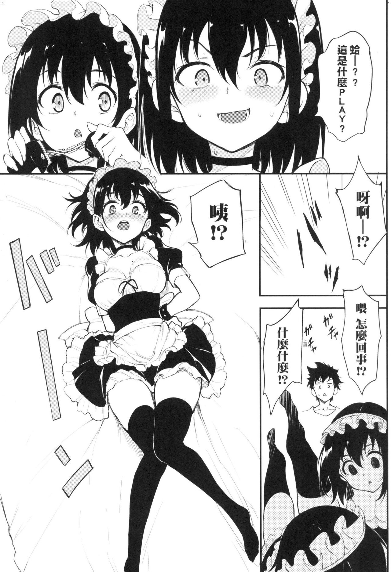 [Kyockcho] Love you | 珍愛著你♥ [Chinese]  [大頭目] [Decensored] 图片编号 181