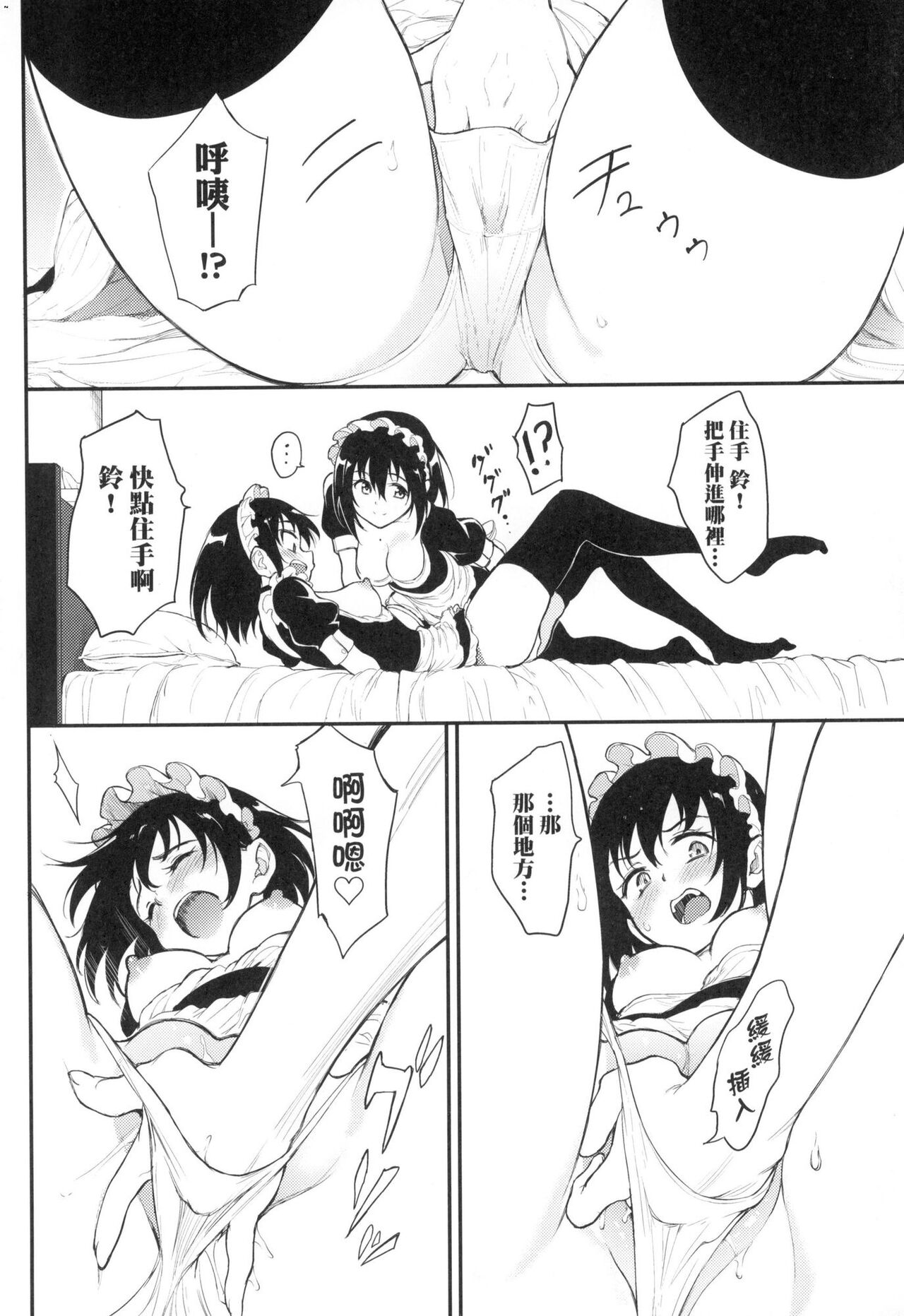 [Kyockcho] Love you | 珍愛著你♥ [Chinese]  [大頭目] [Decensored] 图片编号 186