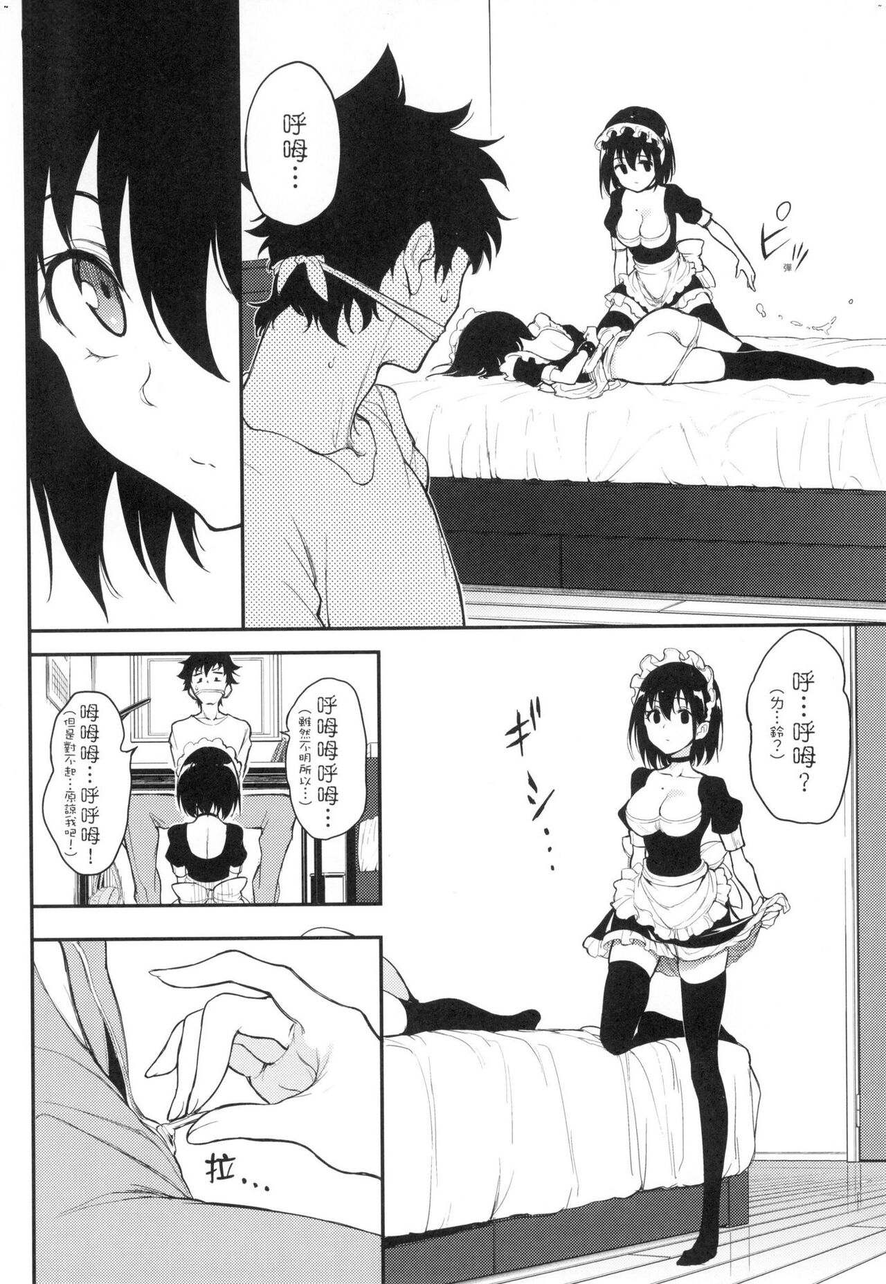 [Kyockcho] Love you | 珍愛著你♥ [Chinese]  [大頭目] [Decensored] 图片编号 190