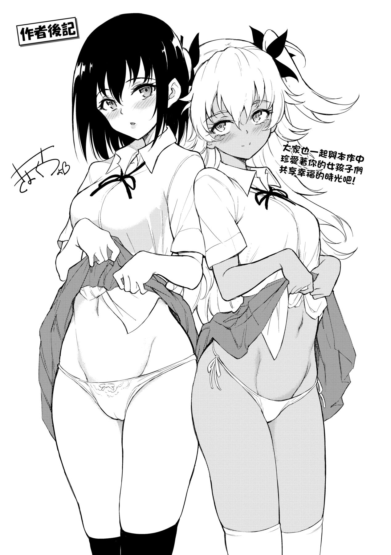 [Kyockcho] Love you | 珍愛著你♥ [Chinese]  [大頭目] [Decensored] 图片编号 201