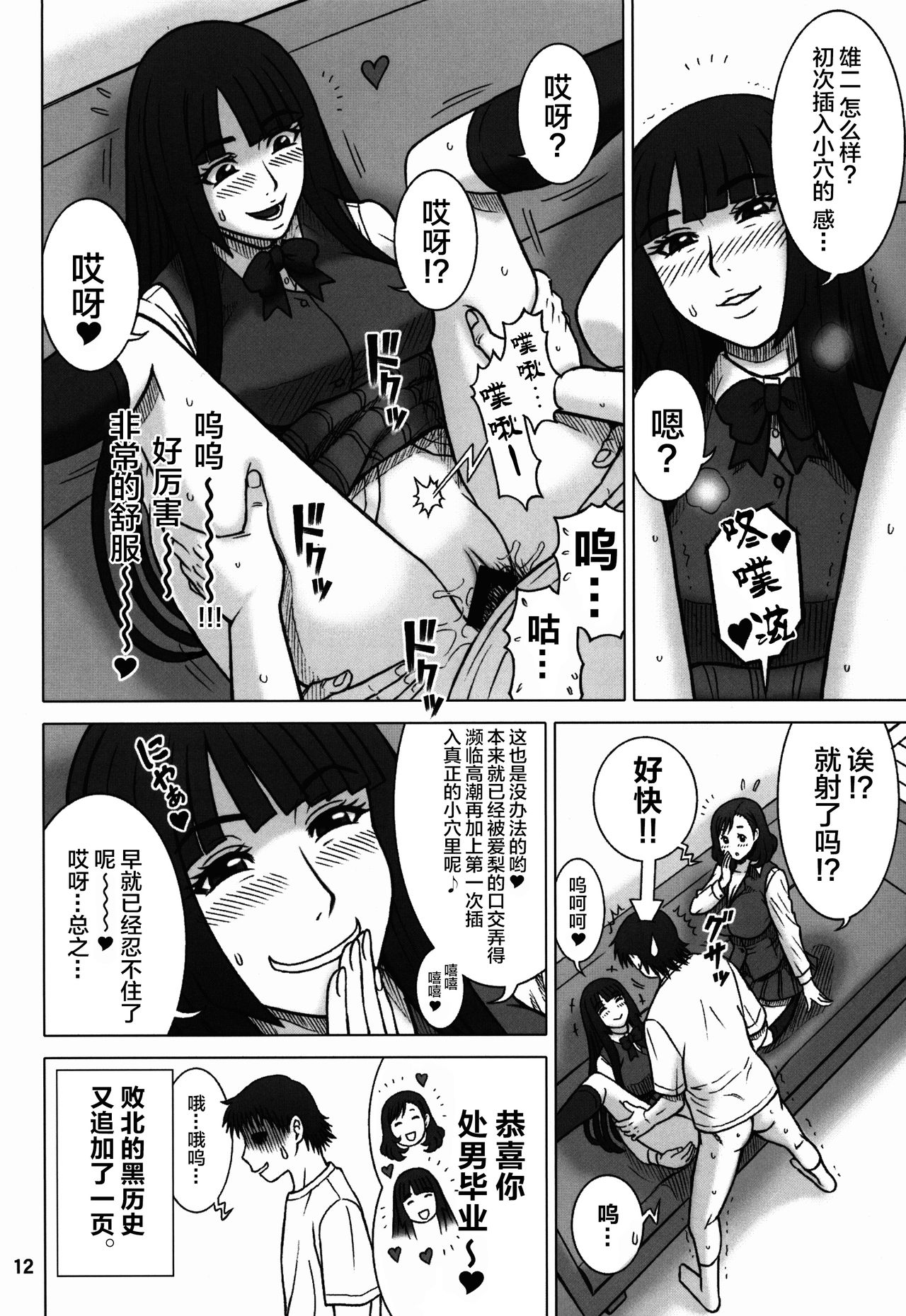 (C89) [Kaiten Sommelier (13.)] 34Kaiten DT HUNTER-W [Chinese] [不咕鸟汉化组] 이미지 번호 11