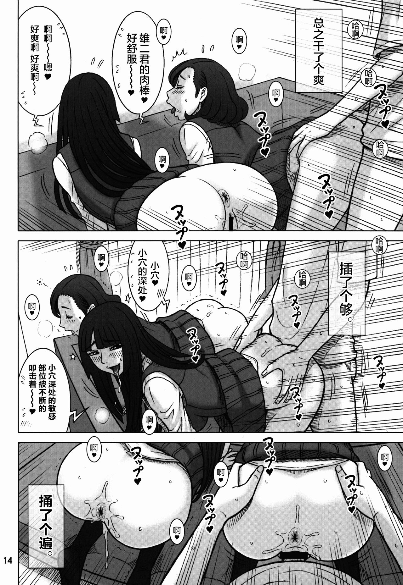 (C89) [Kaiten Sommelier (13.)] 34Kaiten DT HUNTER-W [Chinese] [不咕鸟汉化组] 이미지 번호 13