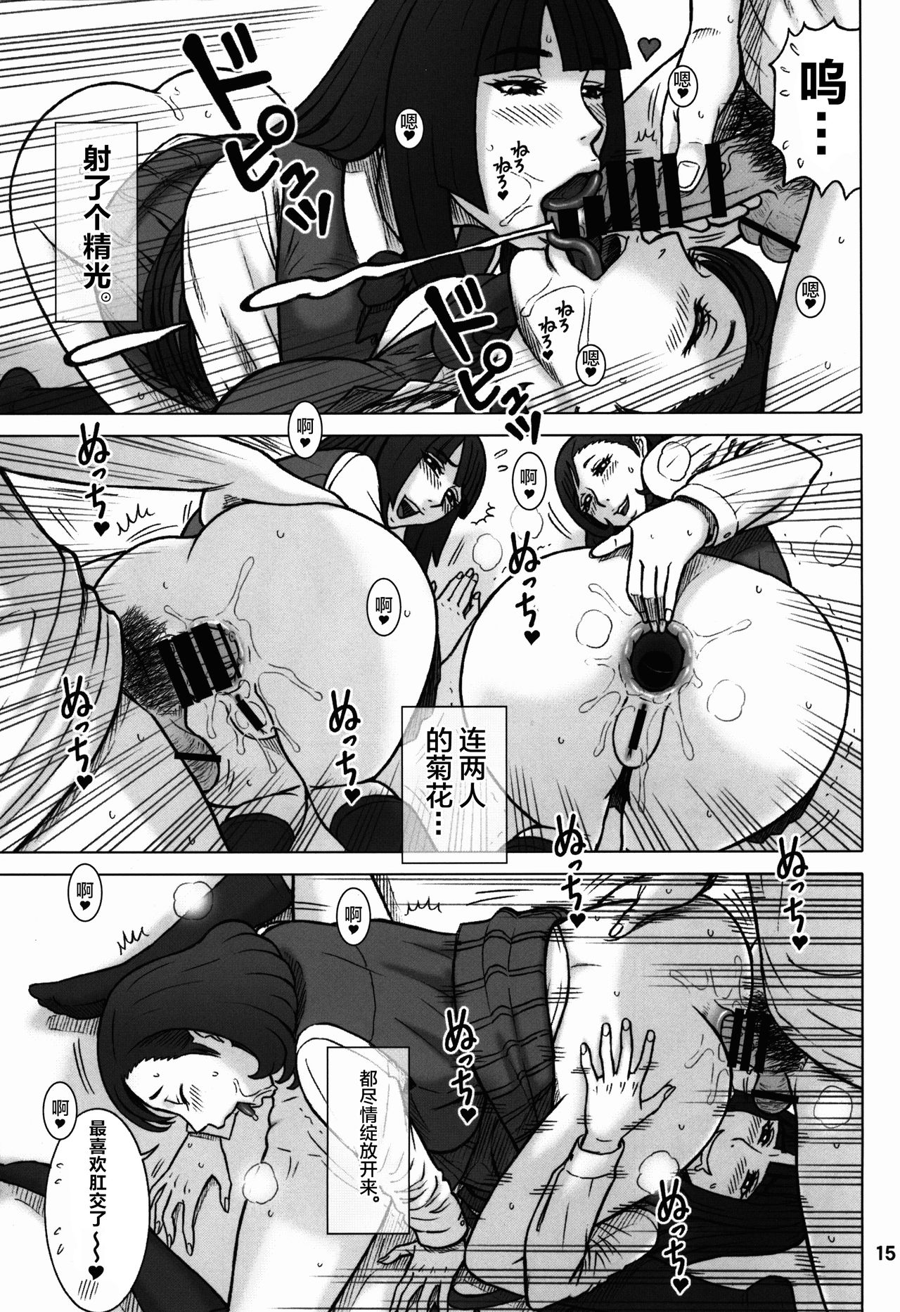 (C89) [Kaiten Sommelier (13.)] 34Kaiten DT HUNTER-W [Chinese] [不咕鸟汉化组] 이미지 번호 14