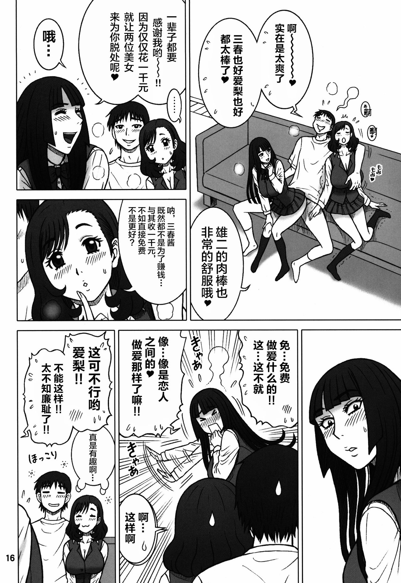 (C89) [Kaiten Sommelier (13.)] 34Kaiten DT HUNTER-W [Chinese] [不咕鸟汉化组] 이미지 번호 15