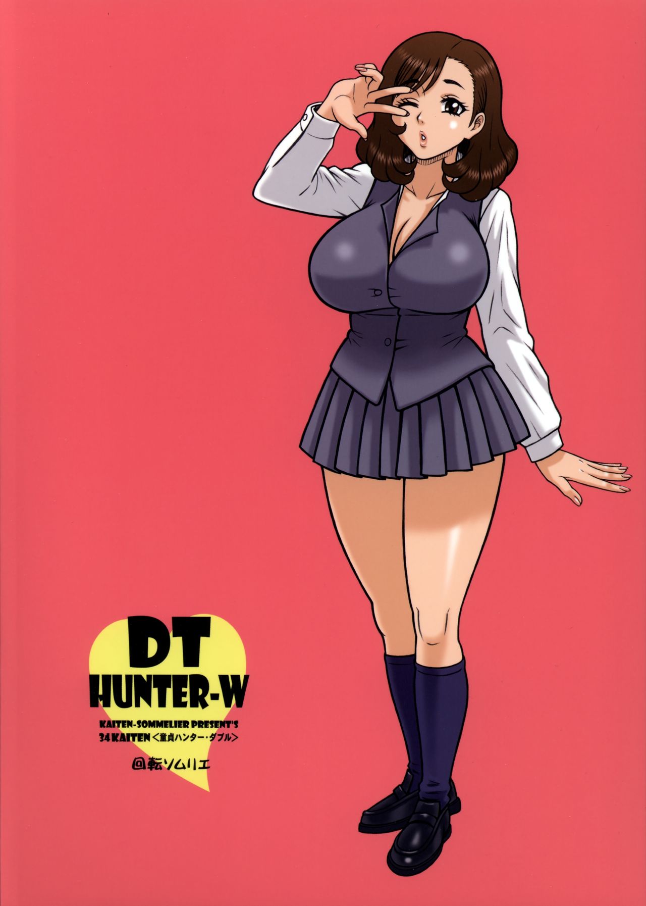 (C89) [Kaiten Sommelier (13.)] 34Kaiten DT HUNTER-W [Chinese] [不咕鸟汉化组] 이미지 번호 19