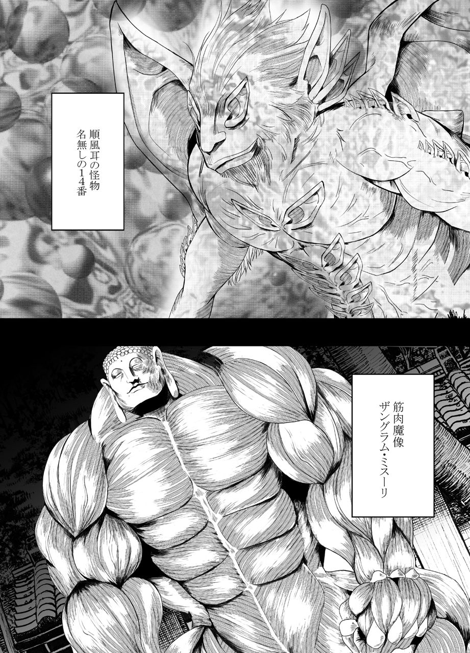 ナージャ過去作ページ抜粋 + Fantia女妖魔陥落 image number 1