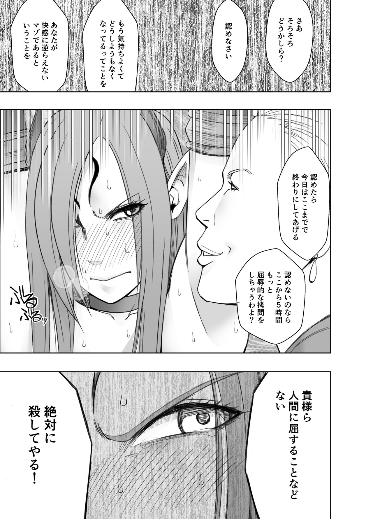 ナージャ過去作ページ抜粋 + Fantia女妖魔陥落 image number 45