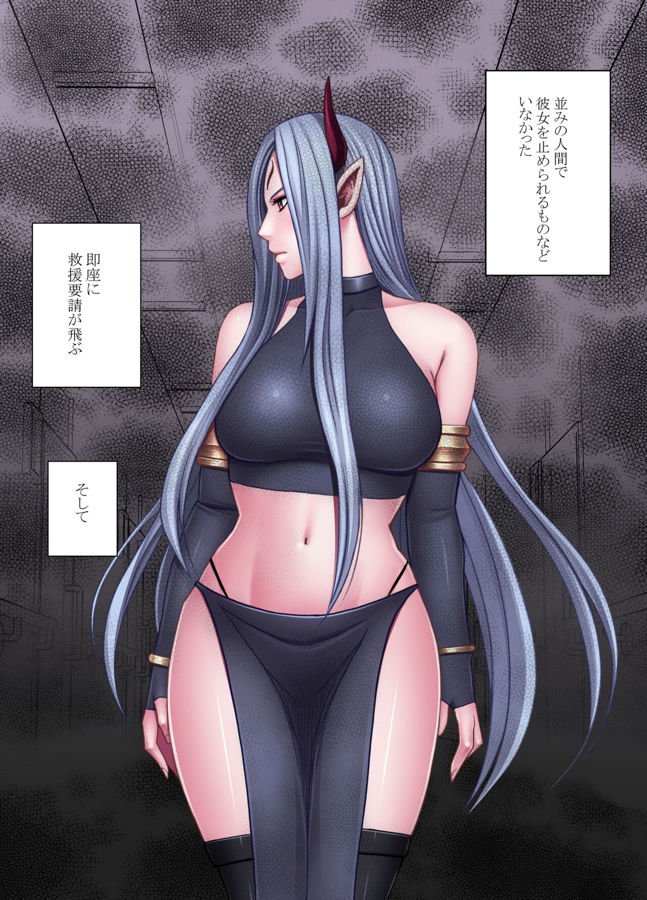 ナージャ過去作ページ抜粋 + Fantia女妖魔陥落 image number 53