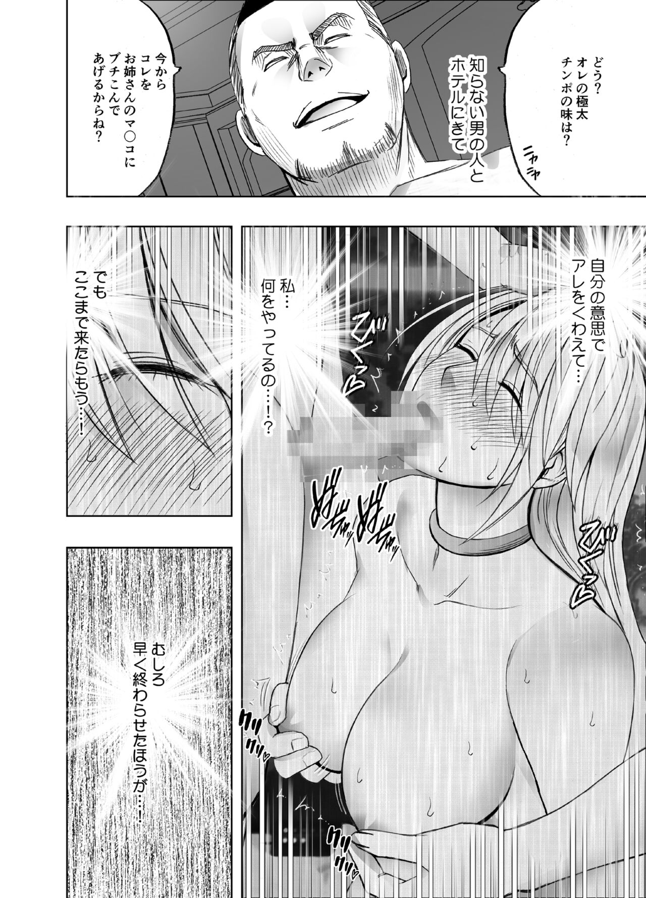 [Crimson] Taimashi Kaguya Kyoku 4 [Japanese] image number 34