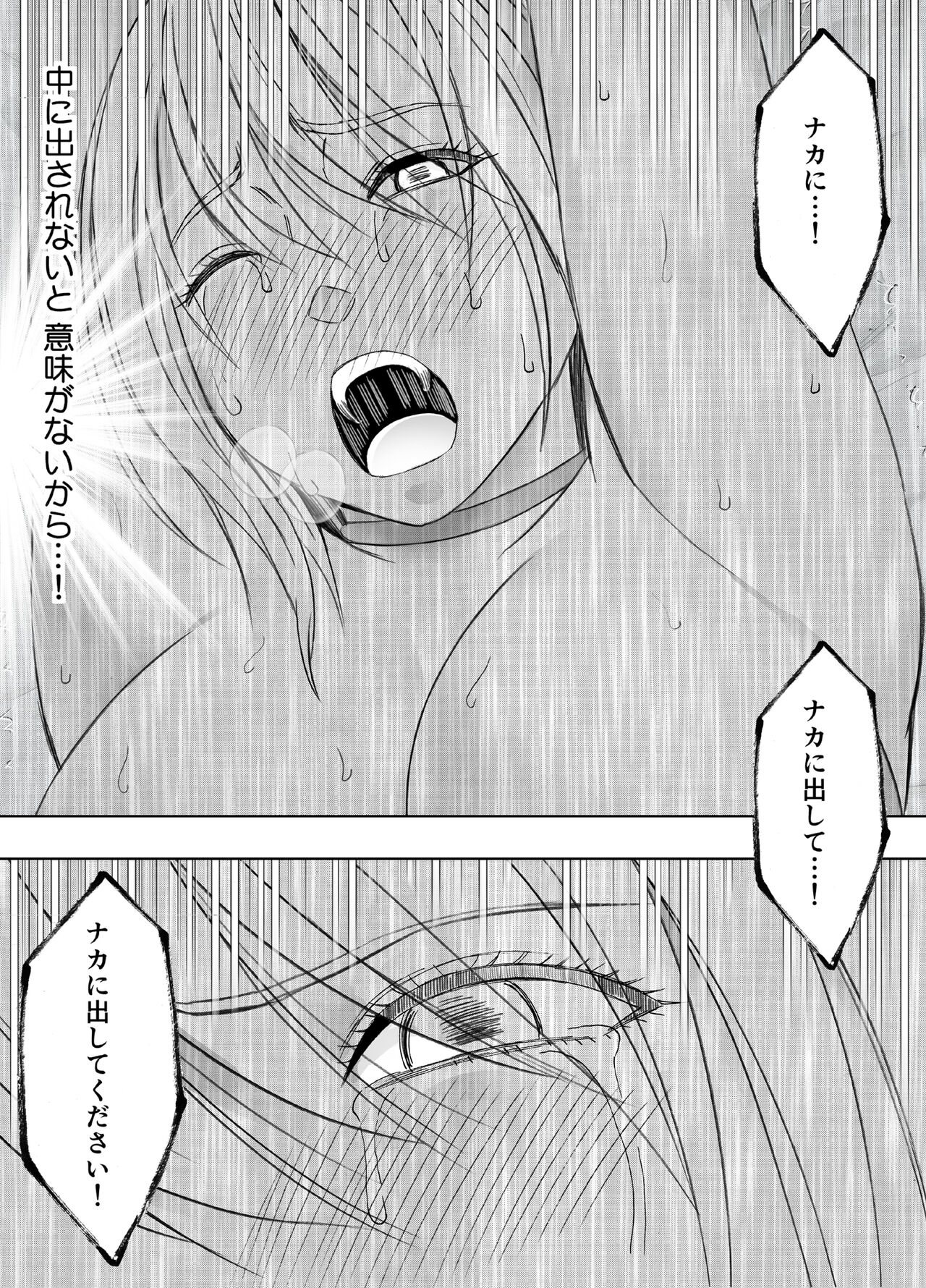 [Crimson] Taimashi Kaguya Kyoku 4 [Japanese] image number 48