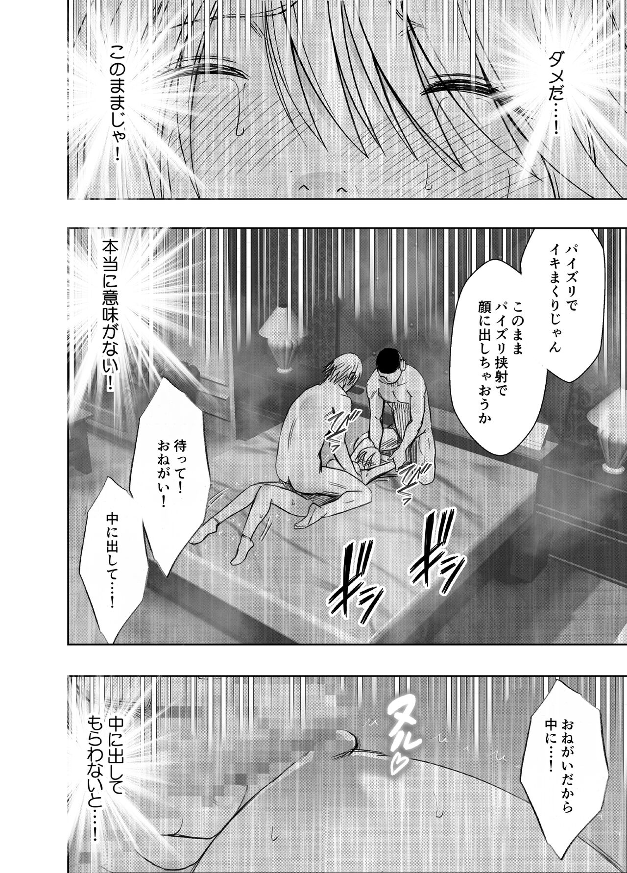 [Crimson] Taimashi Kaguya Kyoku 4 [Japanese] image number 61