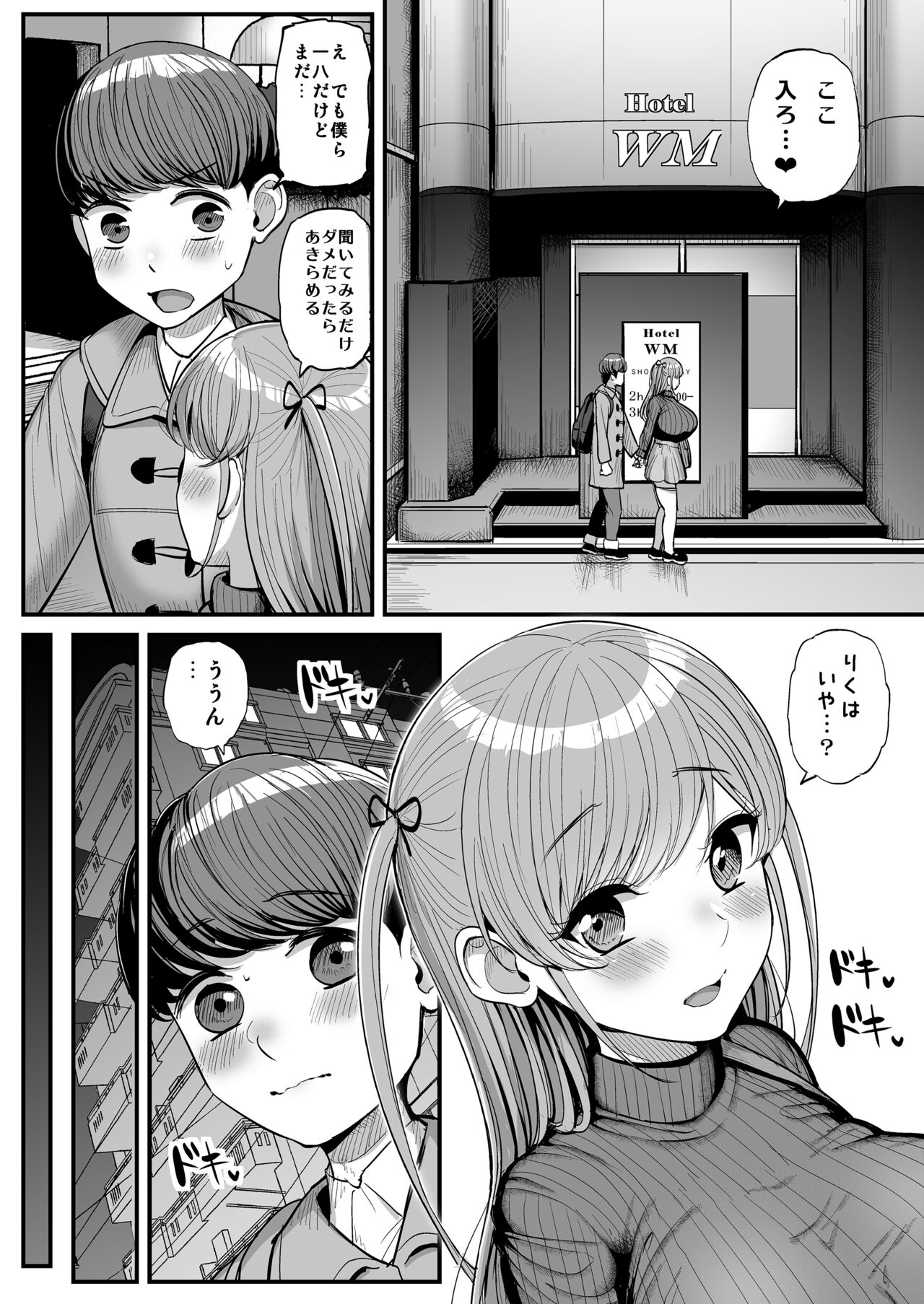 [Sanman Sanzen Koiking (Tyranu)] Minimum Kanojo wa Oyaji no Seidorei -Sotsugyou Hen-[Digital] 画像番号 33