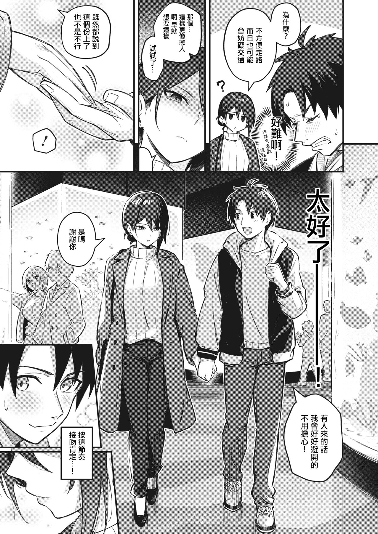 [ぼるしち]忘れられなくしてあげるから[中国翻译] image number 3