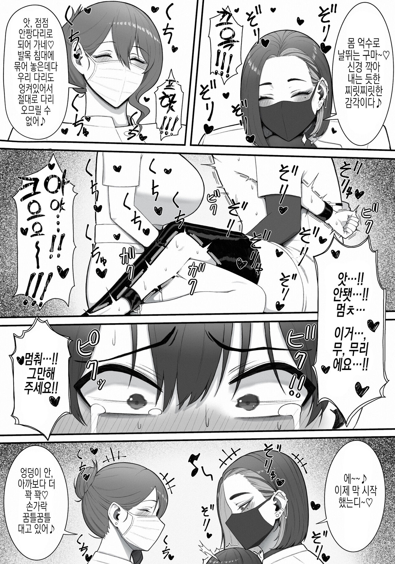 [Enko] Sakusei Tantou Onee-san | 착정 담당 누나 [Korean] [실루엣21] Bildnummer 19