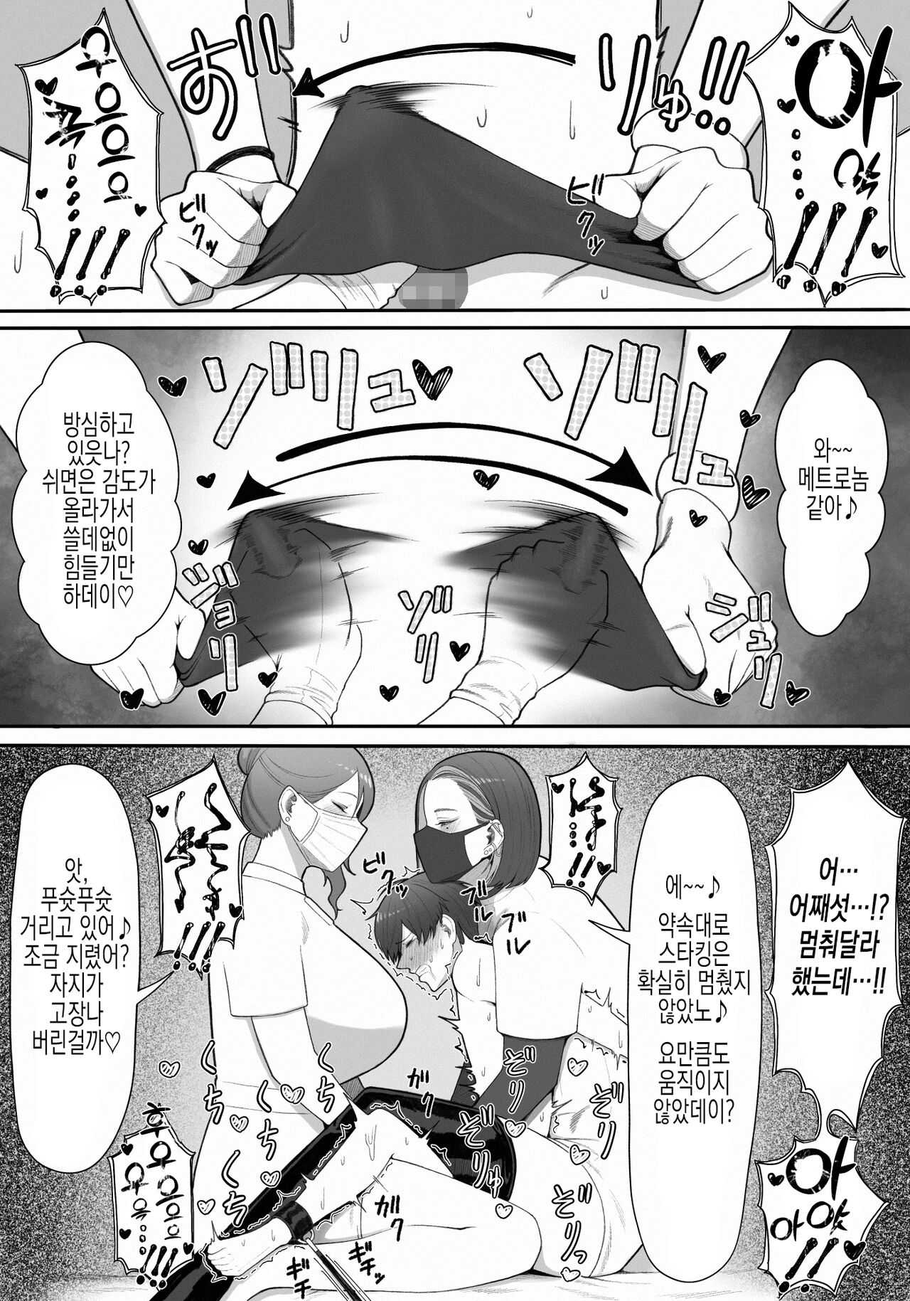 [Enko] Sakusei Tantou Onee-san | 착정 담당 누나 [Korean] [실루엣21] Bildnummer 31