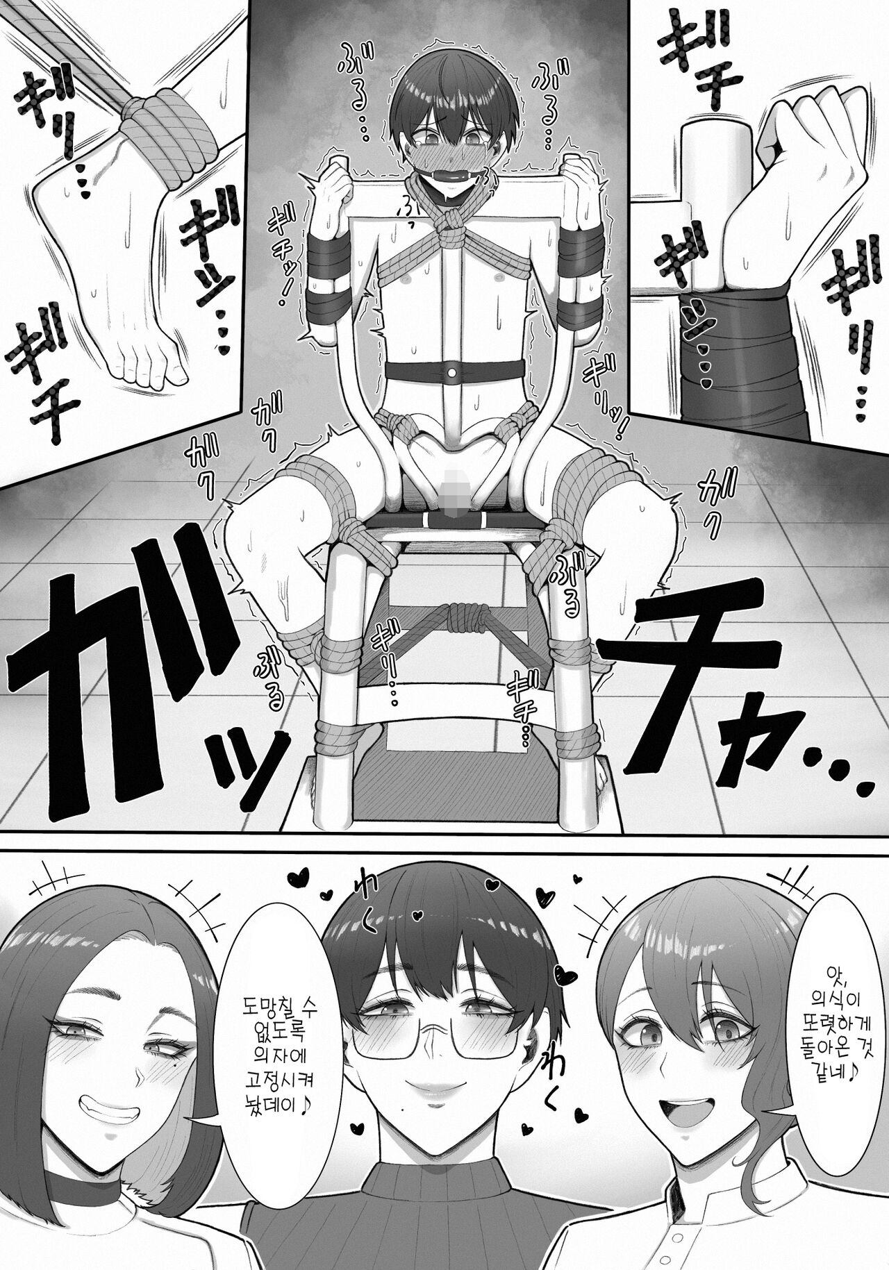 [Enko] Sakusei Tantou Onee-san | 착정 담당 누나 [Korean] [실루엣21] Bildnummer 35