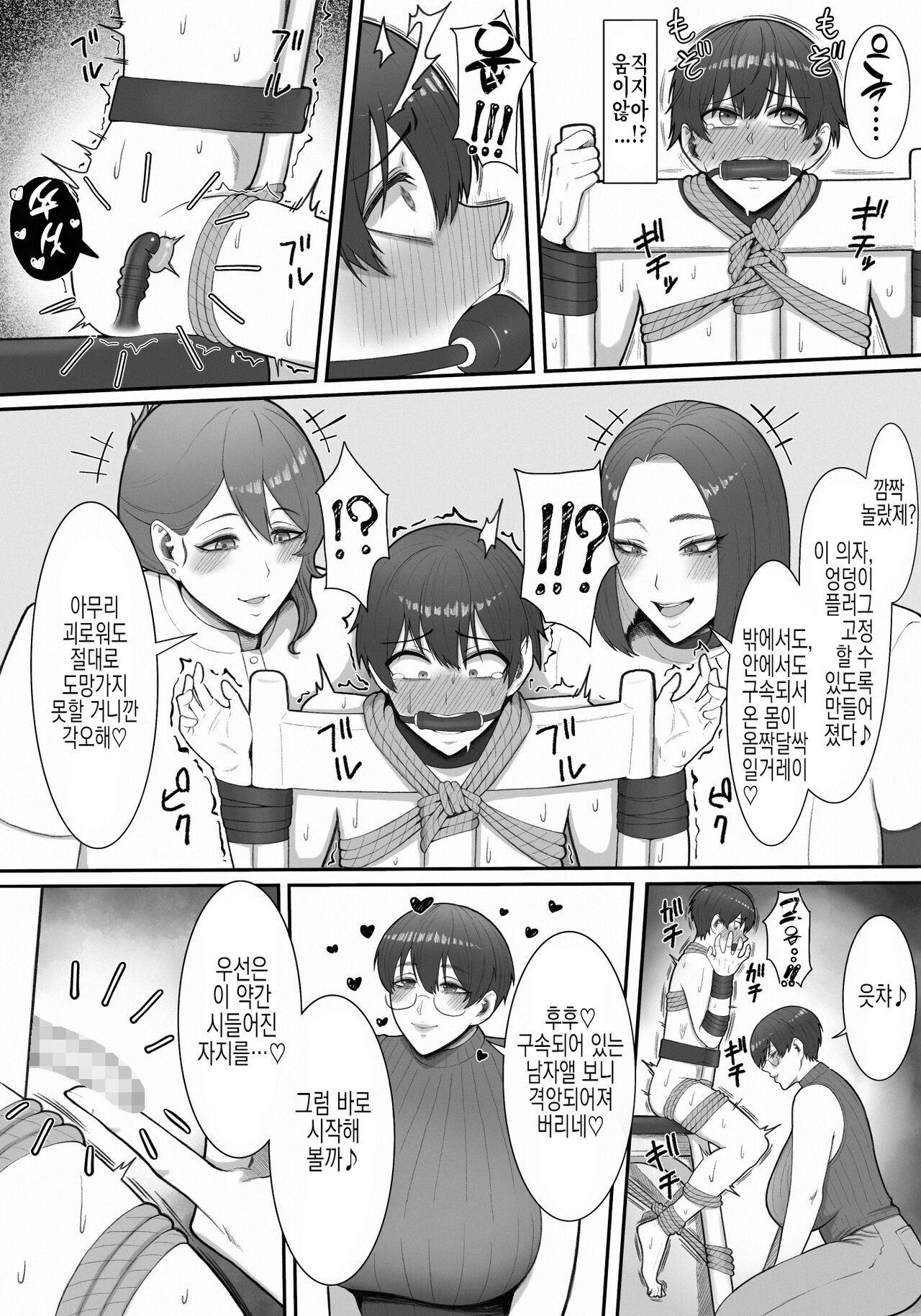 [Enko] Sakusei Tantou Onee-san | 착정 담당 누나 [Korean] [실루엣21] Bildnummer 36