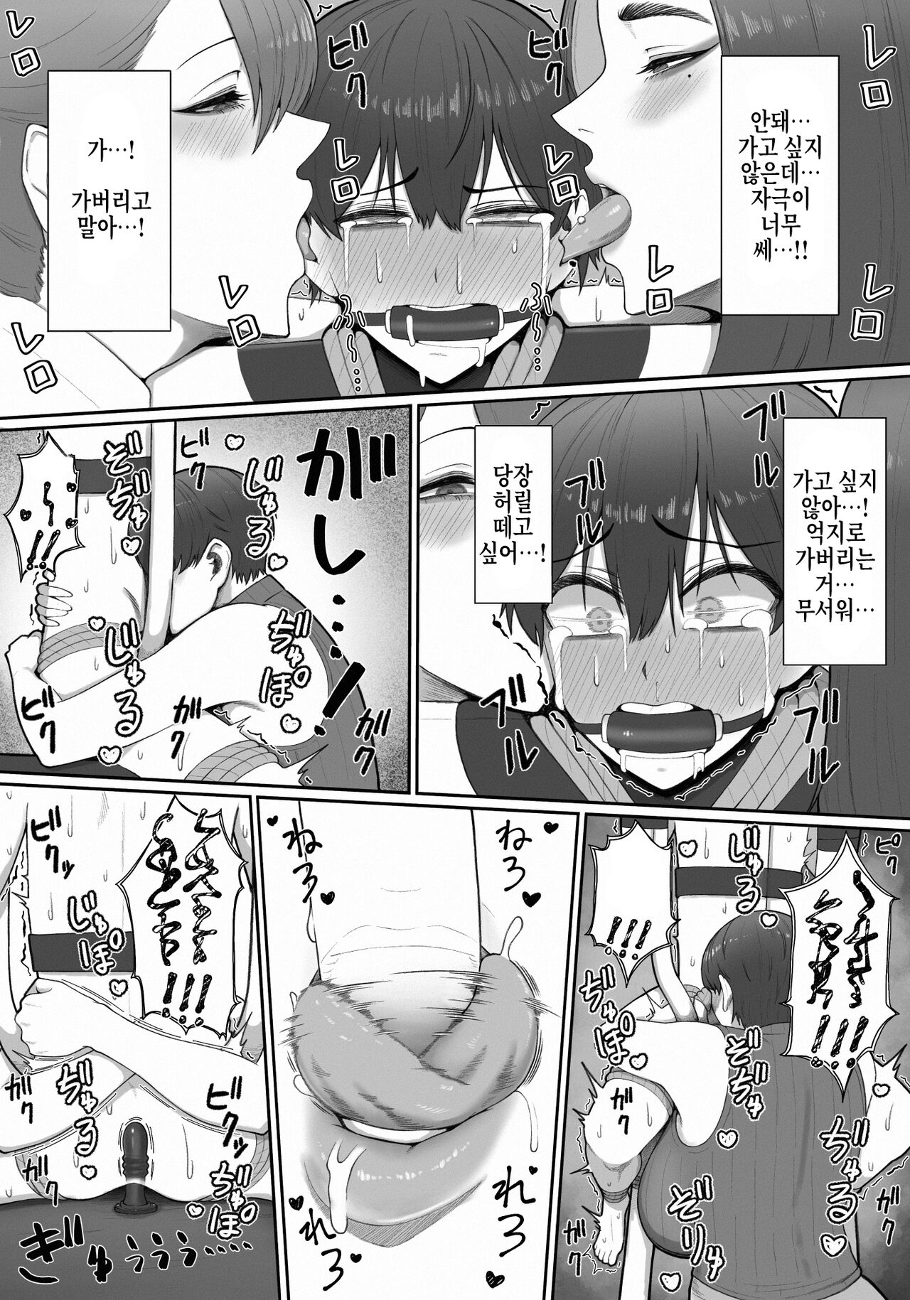 [Enko] Sakusei Tantou Onee-san | 착정 담당 누나 [Korean] [실루엣21] Bildnummer 44