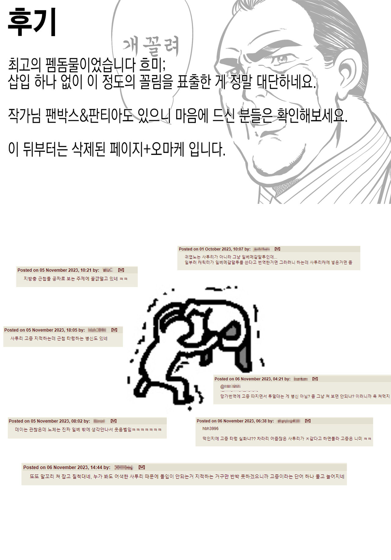 [Enko] Sakusei Tantou Onee-san | 착정 담당 누나 [Korean] [실루엣21] Bildnummer 57