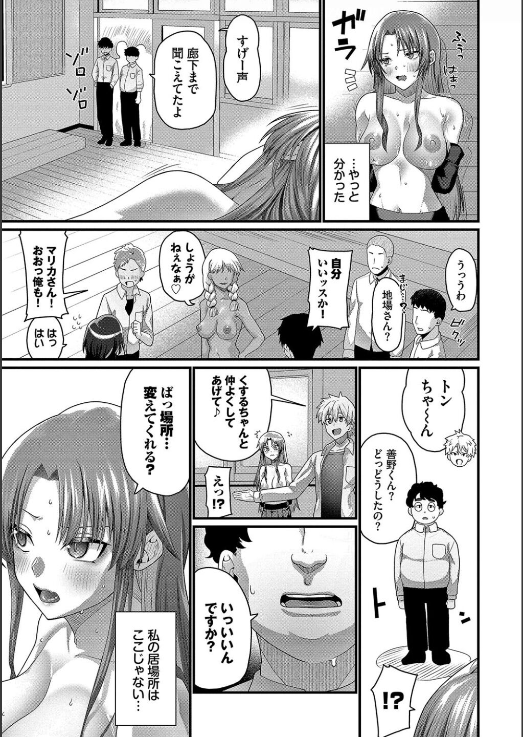 [Uono Shinome] This is so big [Digital] image number 71