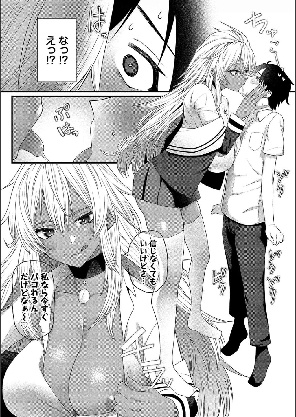 [Uono Shinome] This is so big [Digital] image number 76