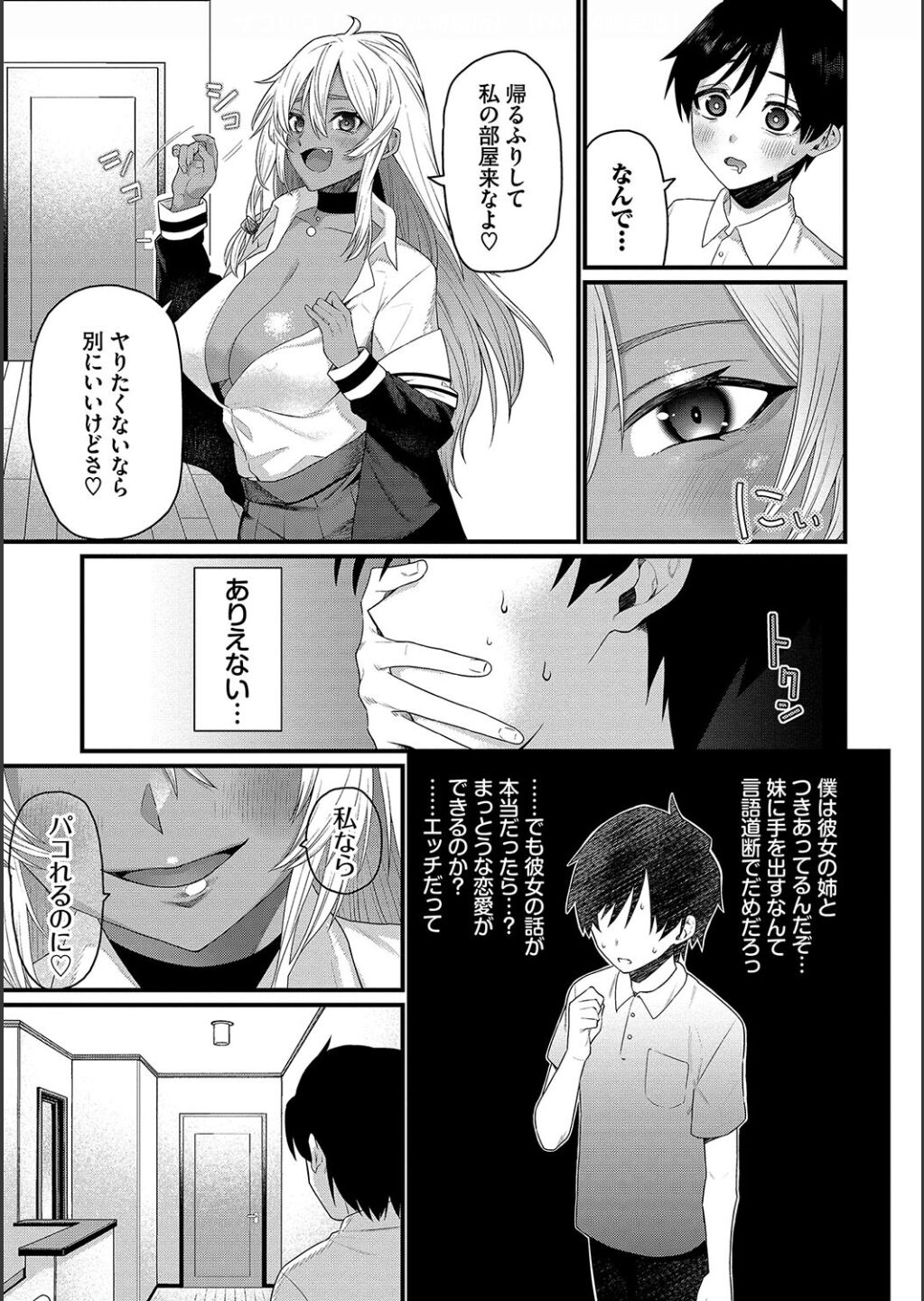 [Uono Shinome] This is so big [Digital] image number 77