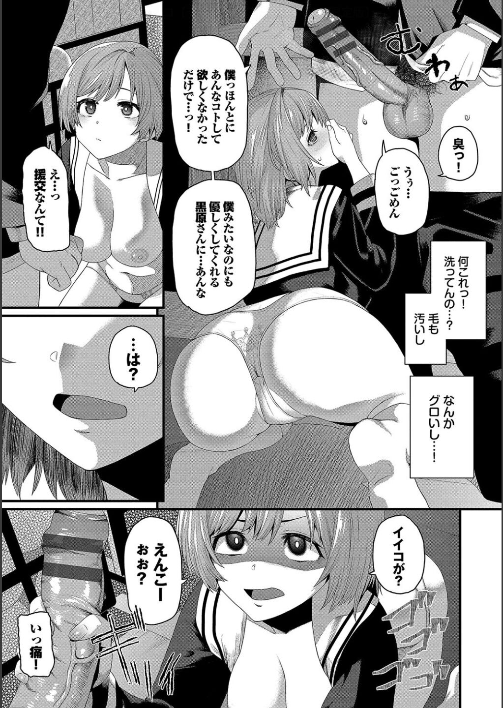 [Uono Shinome] This is so big [Digital] image number 97