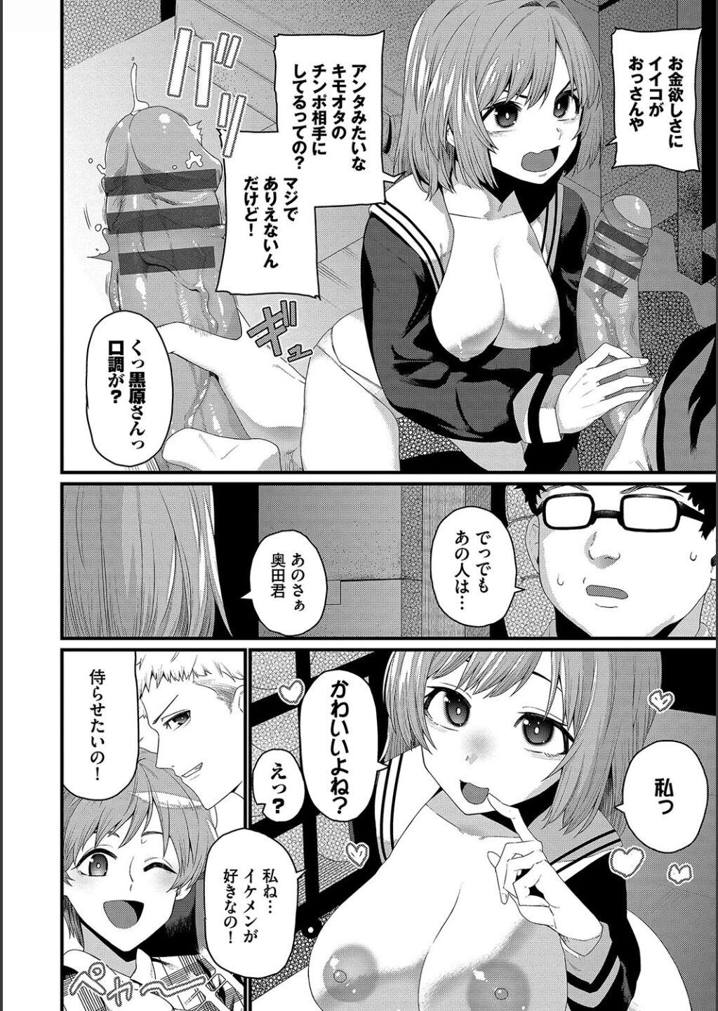 [Uono Shinome] This is so big [Digital] image number 98