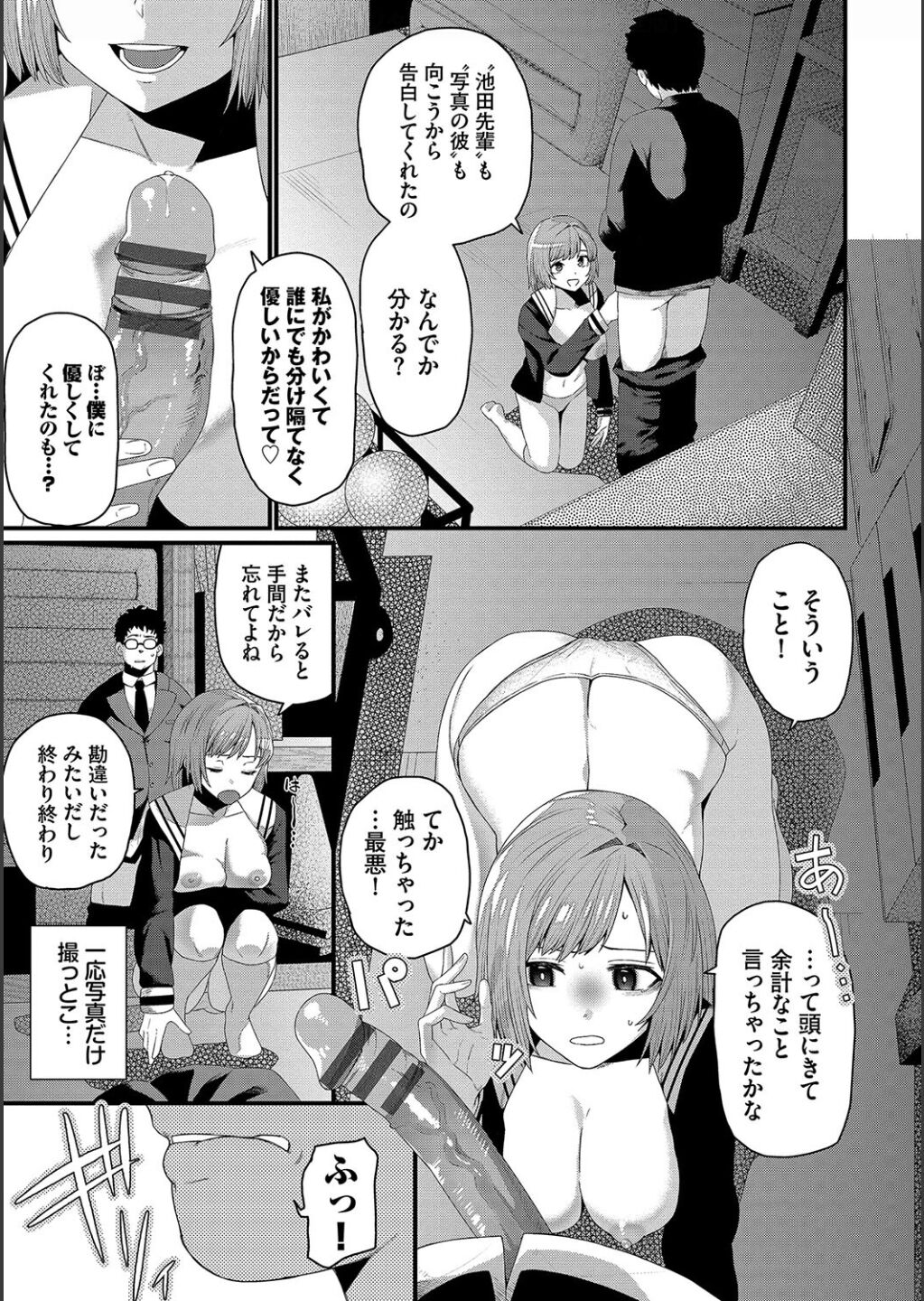 [Uono Shinome] This is so big [Digital] image number 99