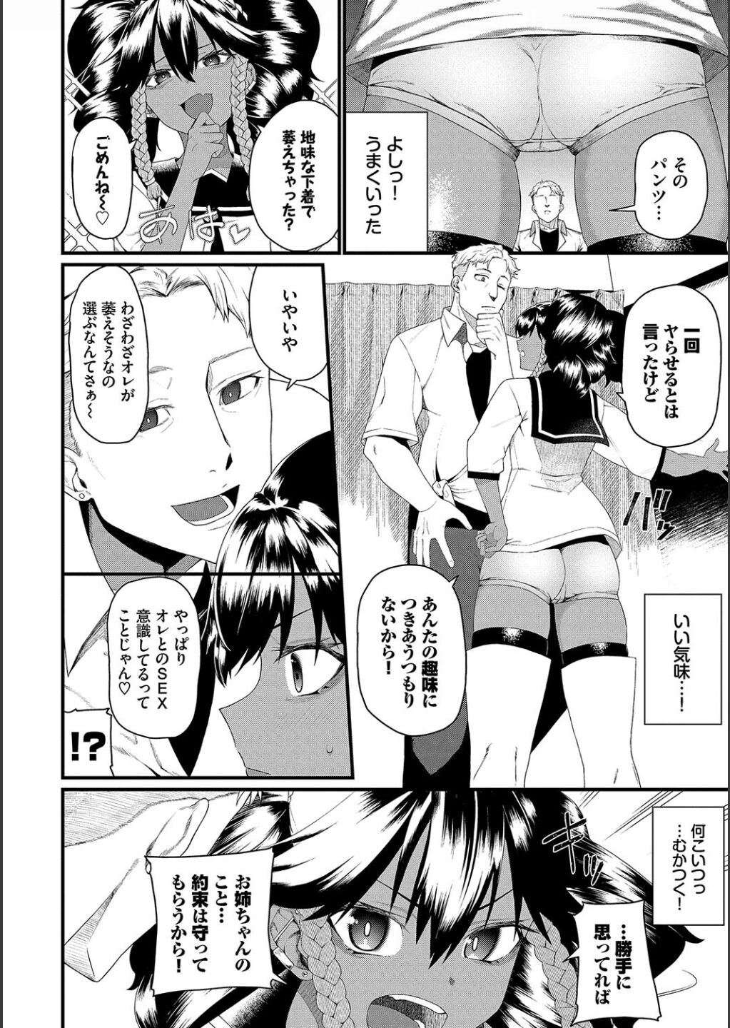 [Uono Shinome] This is so big [Digital] image number 114