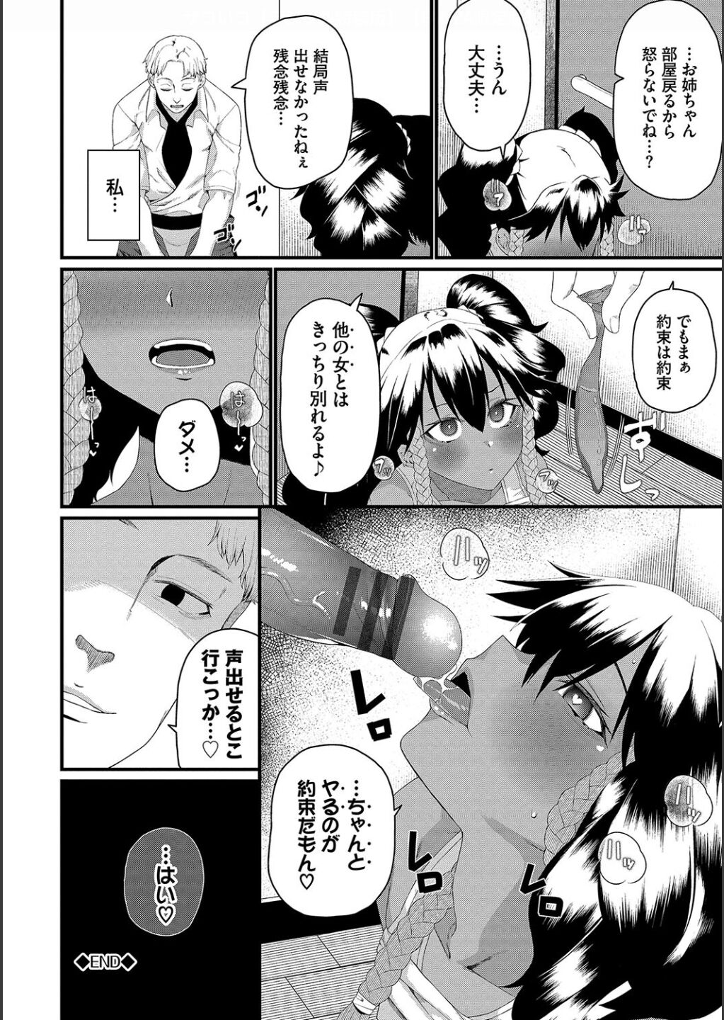 [Uono Shinome] This is so big [Digital] image number 132