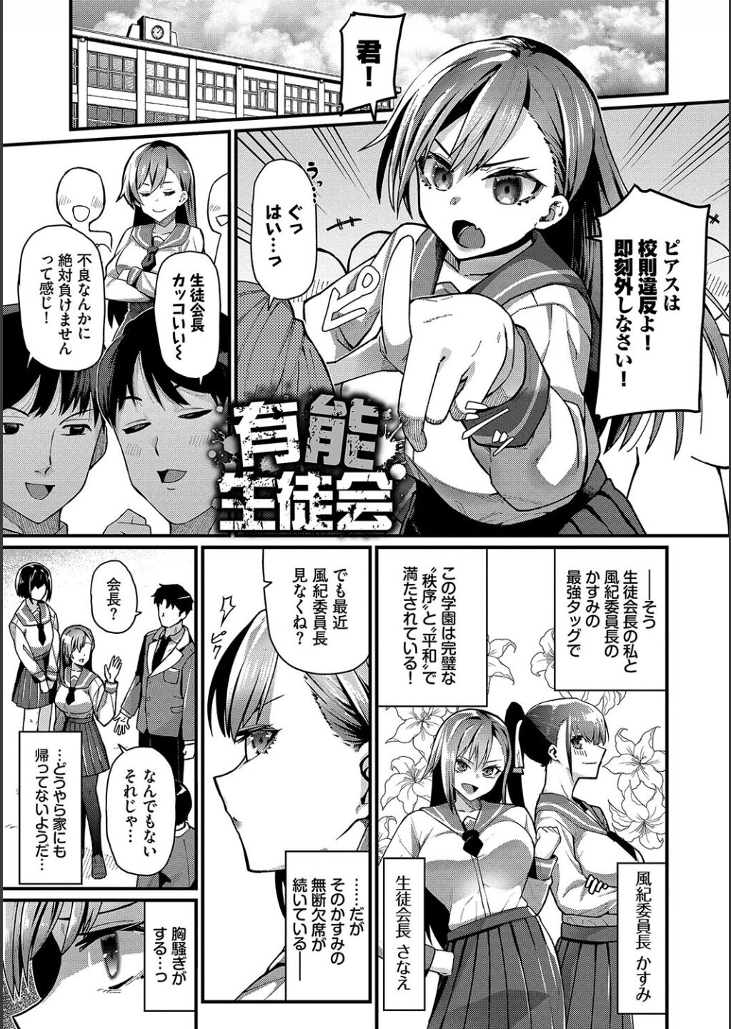 [Uono Shinome] This is so big [Digital] image number 133