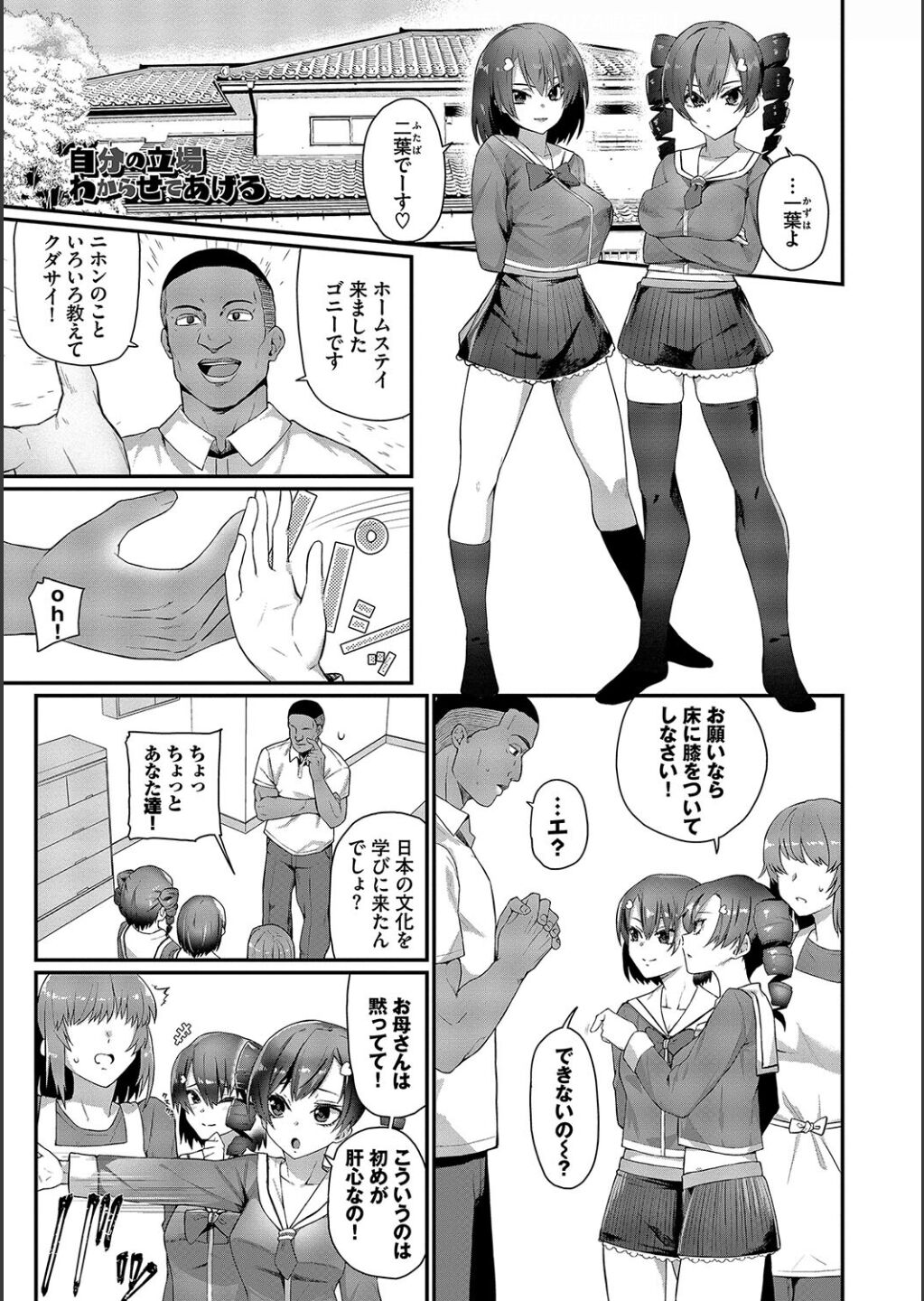 [Uono Shinome] This is so big [Digital] image number 153