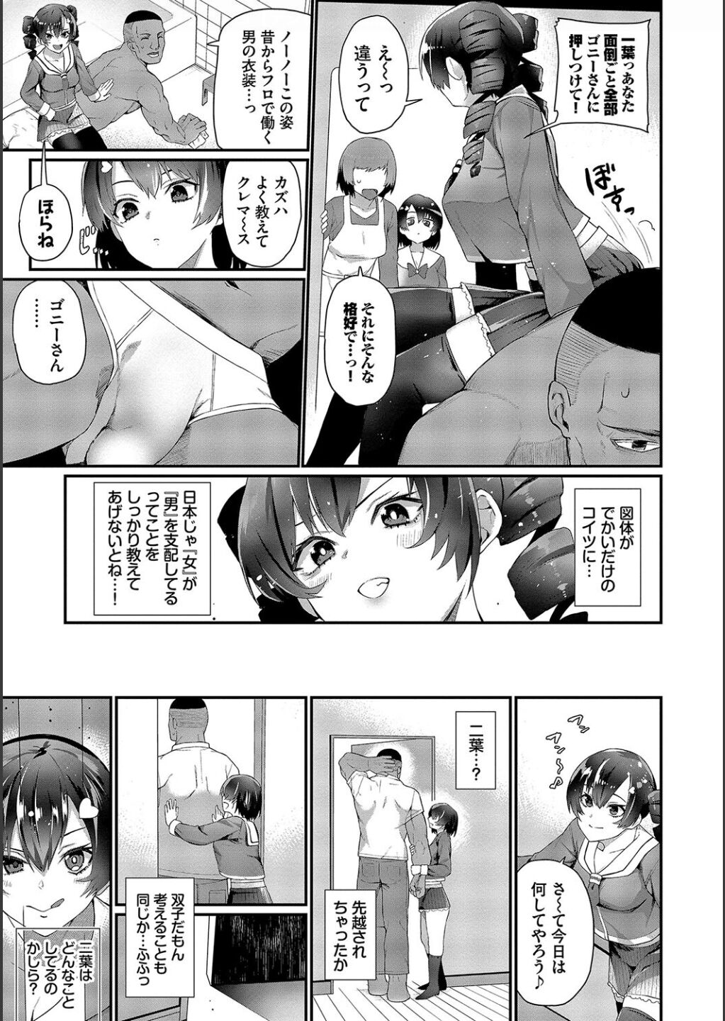 [Uono Shinome] This is so big [Digital] image number 155