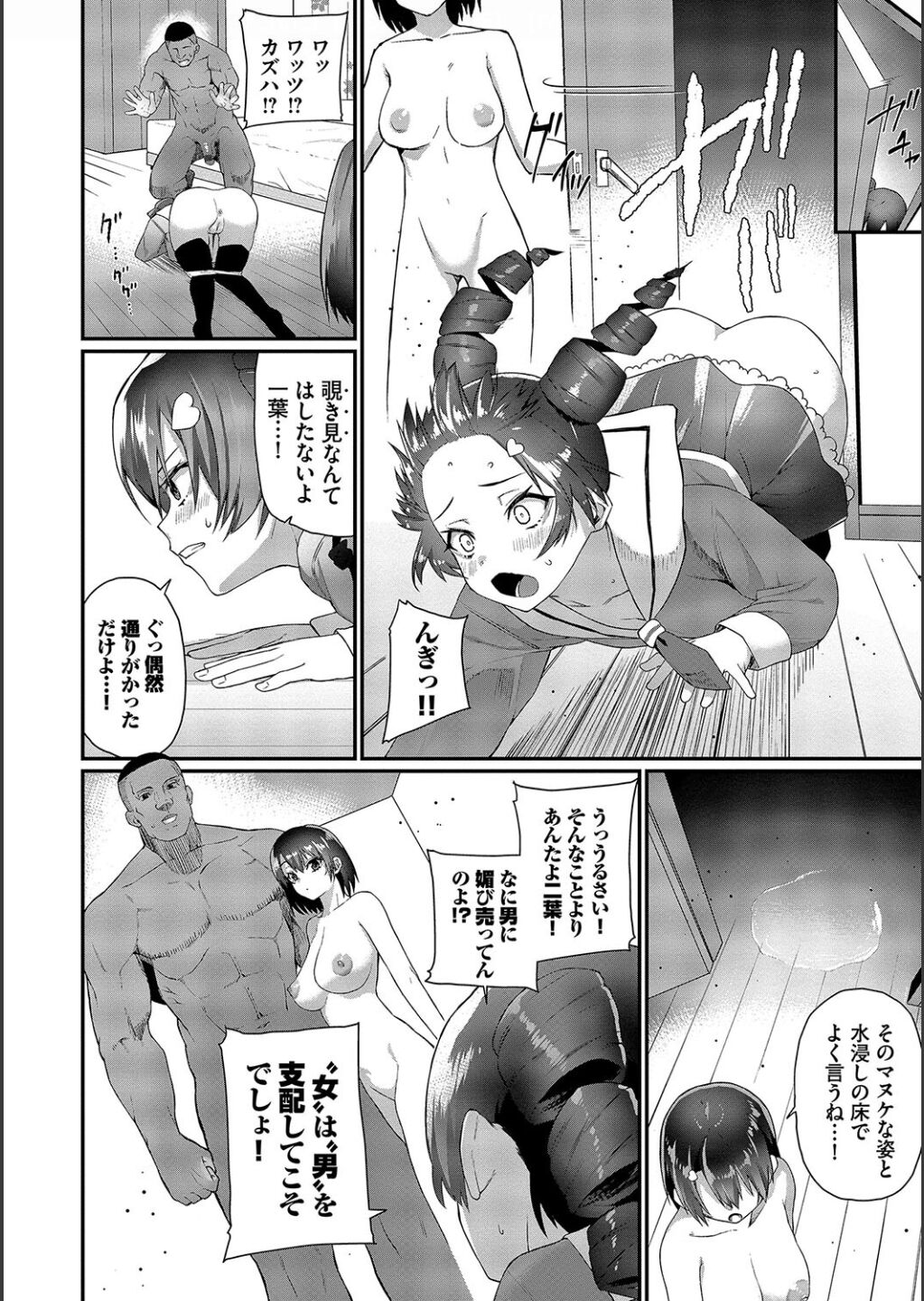 [Uono Shinome] This is so big [Digital] image number 162