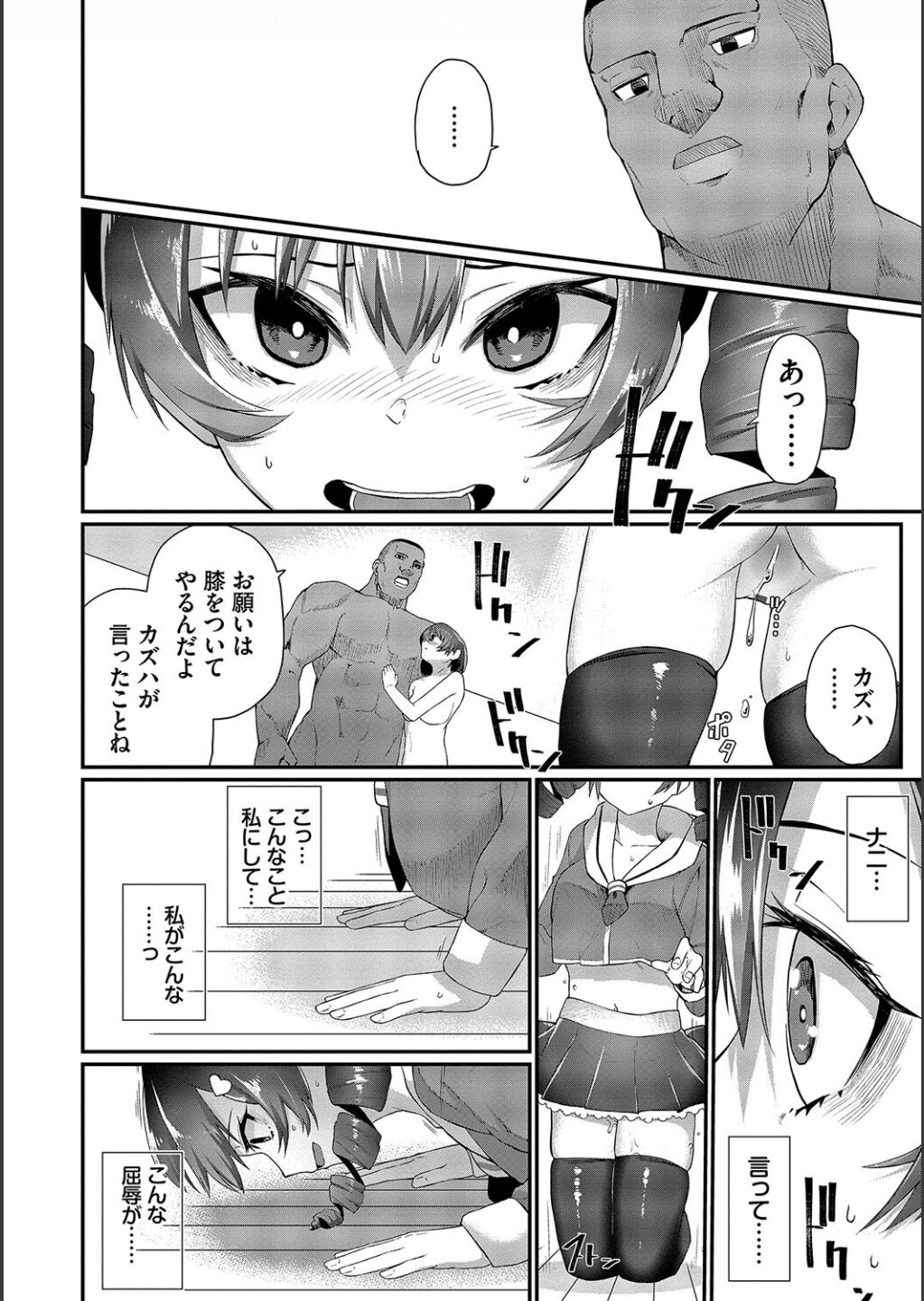 [Uono Shinome] This is so big [Digital] image number 164