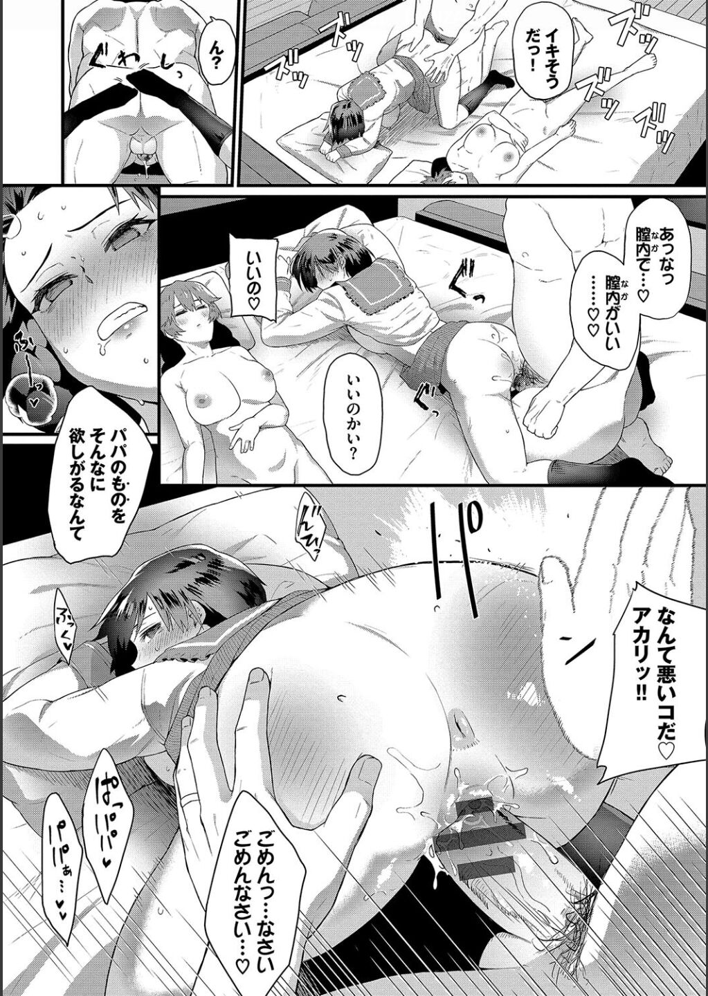 [Uono Shinome] This is so big [Digital] image number 188