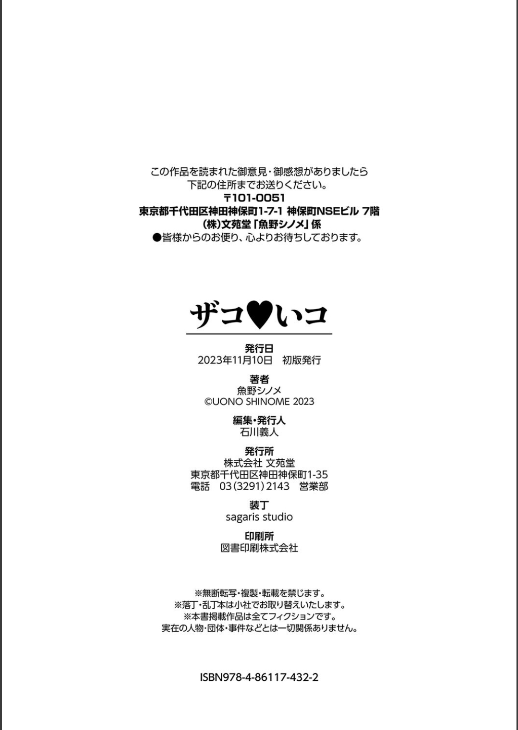 [Uono Shinome] This is so big [Digital] image number 204