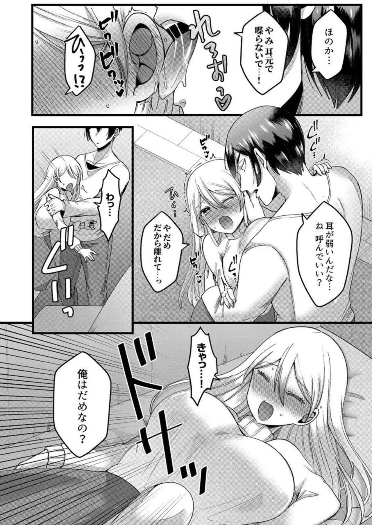 [Aikawa Meruo] "Kyohiken Nante Nain da Yo" Danna no Shinyuu ni Netorareru Hitozuma 1-6 (Complete) image number 14