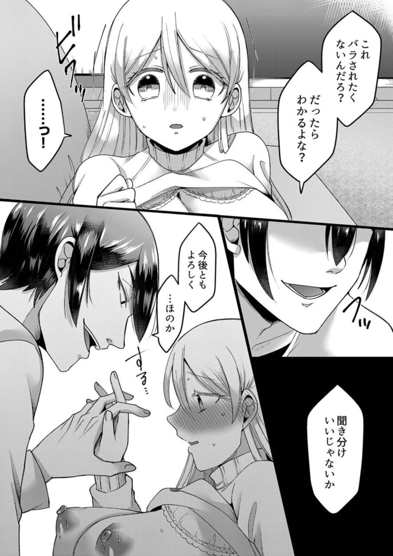 [Aikawa Meruo] "Kyohiken Nante Nain da Yo" Danna no Shinyuu ni Netorareru Hitozuma 1-6 (Complete) image number 26