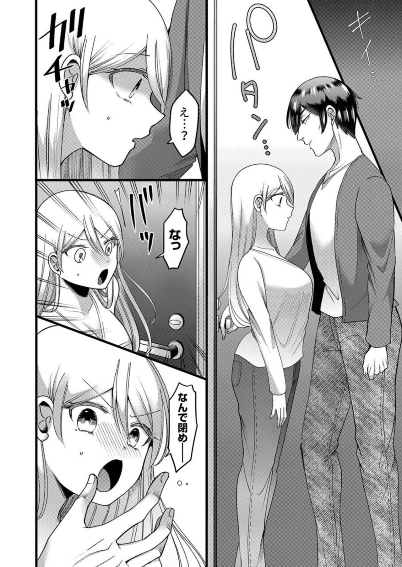 [Aikawa Meruo] "Kyohiken Nante Nain da Yo" Danna no Shinyuu ni Netorareru Hitozuma 1-6 (Complete) image number 35