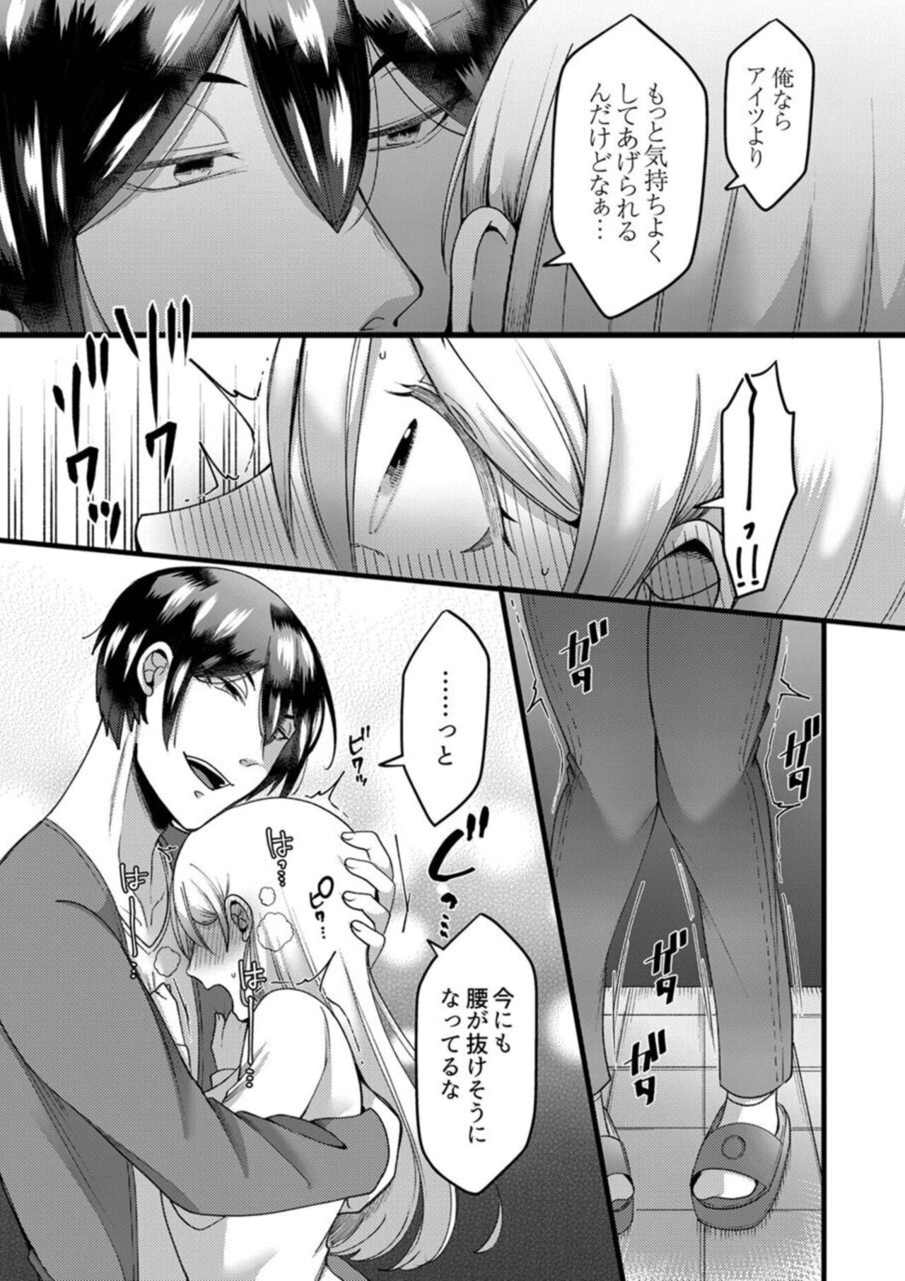[Aikawa Meruo] "Kyohiken Nante Nain da Yo" Danna no Shinyuu ni Netorareru Hitozuma 1-6 (Complete) image number 40