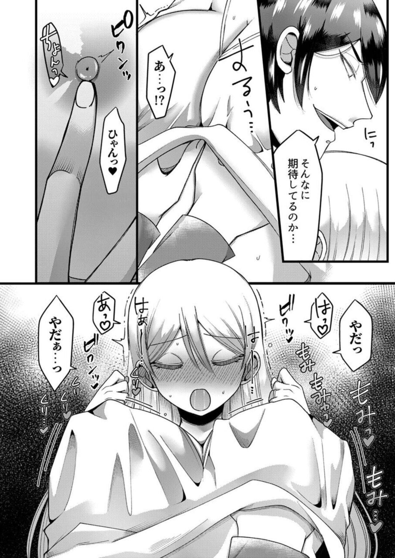 [Aikawa Meruo] "Kyohiken Nante Nain da Yo" Danna no Shinyuu ni Netorareru Hitozuma 1-6 (Complete) image number 41