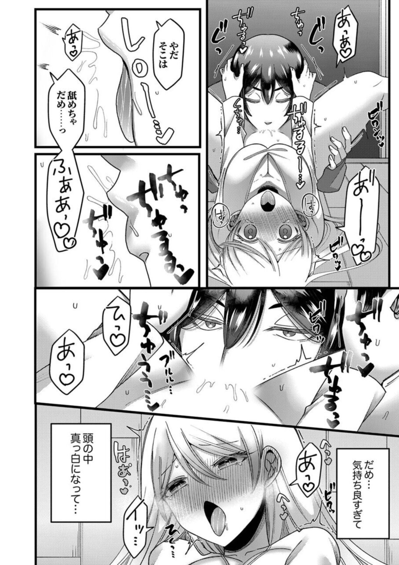 [Aikawa Meruo] "Kyohiken Nante Nain da Yo" Danna no Shinyuu ni Netorareru Hitozuma 1-6 (Complete) image number 45