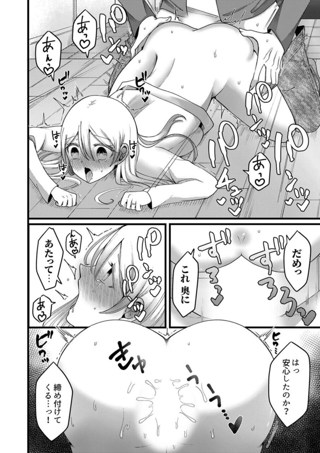 [Aikawa Meruo] "Kyohiken Nante Nain da Yo" Danna no Shinyuu ni Netorareru Hitozuma 1-6 (Complete) image number 49