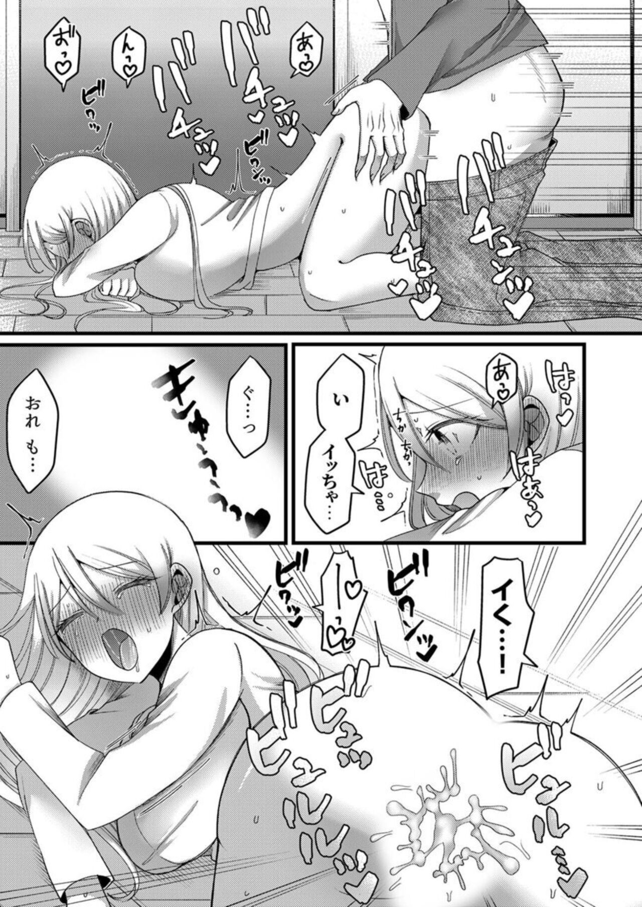 [Aikawa Meruo] "Kyohiken Nante Nain da Yo" Danna no Shinyuu ni Netorareru Hitozuma 1-6 (Complete) image number 50