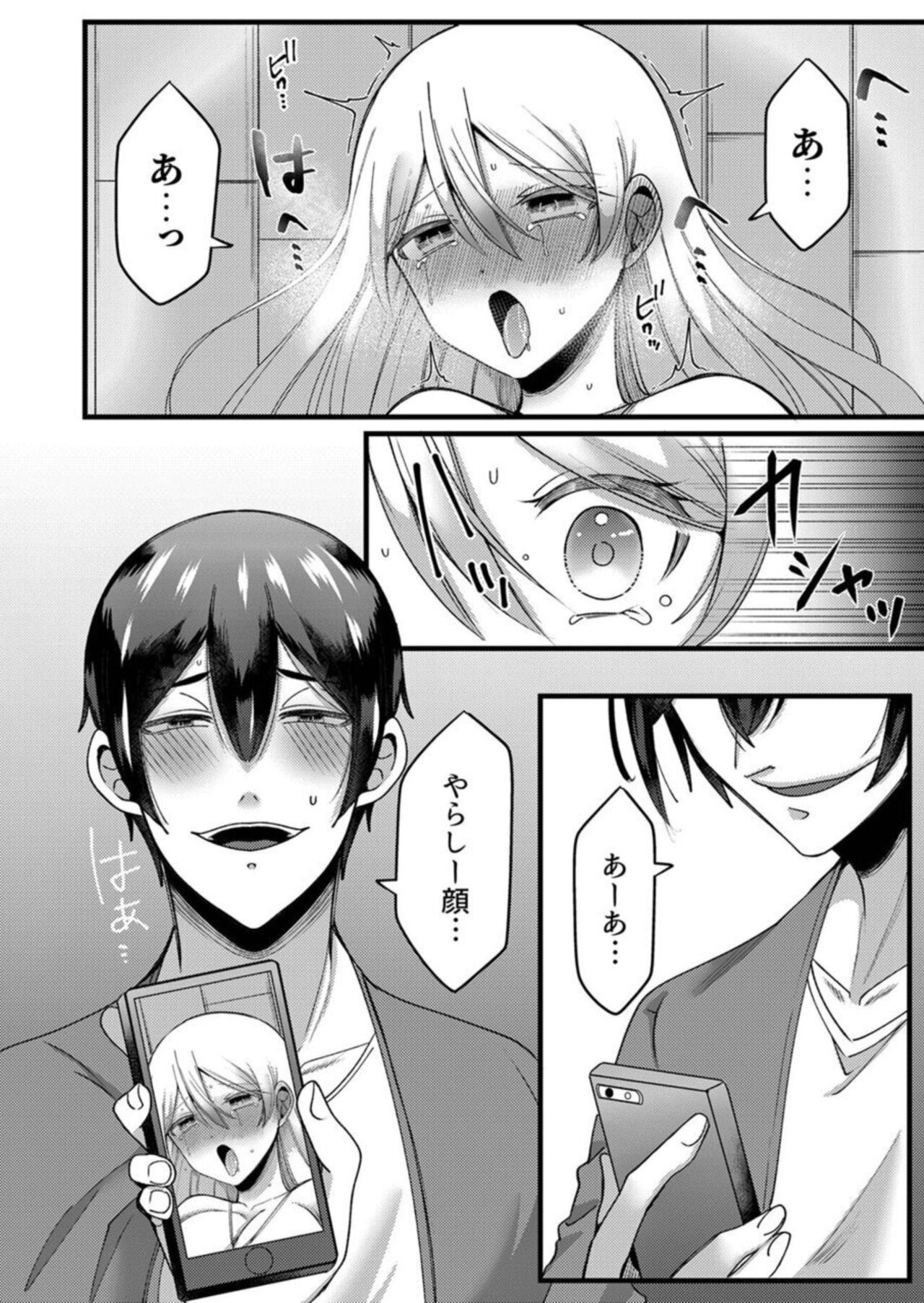[Aikawa Meruo] "Kyohiken Nante Nain da Yo" Danna no Shinyuu ni Netorareru Hitozuma 1-6 (Complete) image number 51