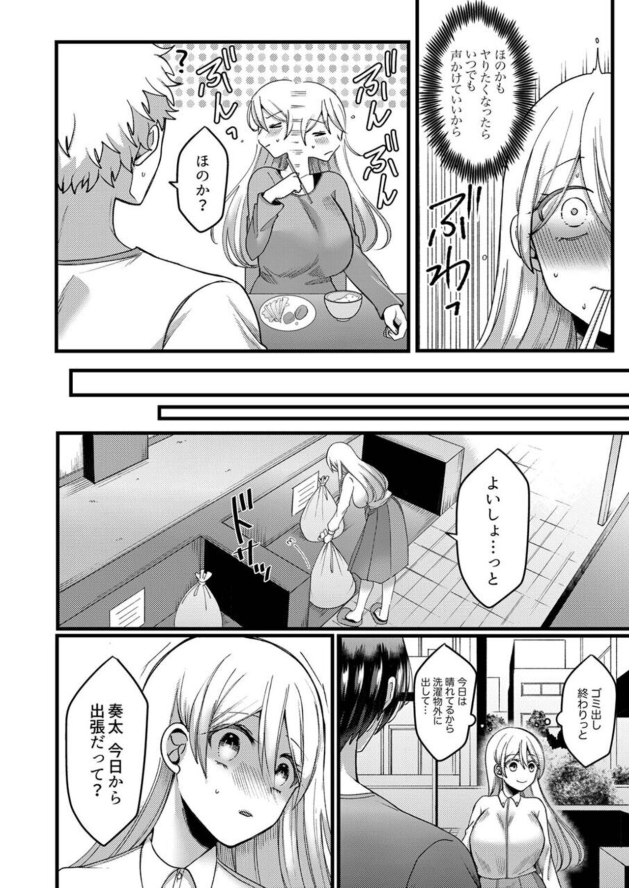 [Aikawa Meruo] "Kyohiken Nante Nain da Yo" Danna no Shinyuu ni Netorareru Hitozuma 1-6 (Complete) image number 58